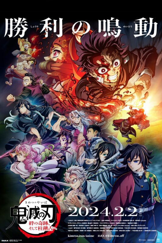 Demon Slayer: Kimetsu No Yaiba - To The Hashira Training Demon Slayer: Kimetsu No Yaiba - To The Hashira Training