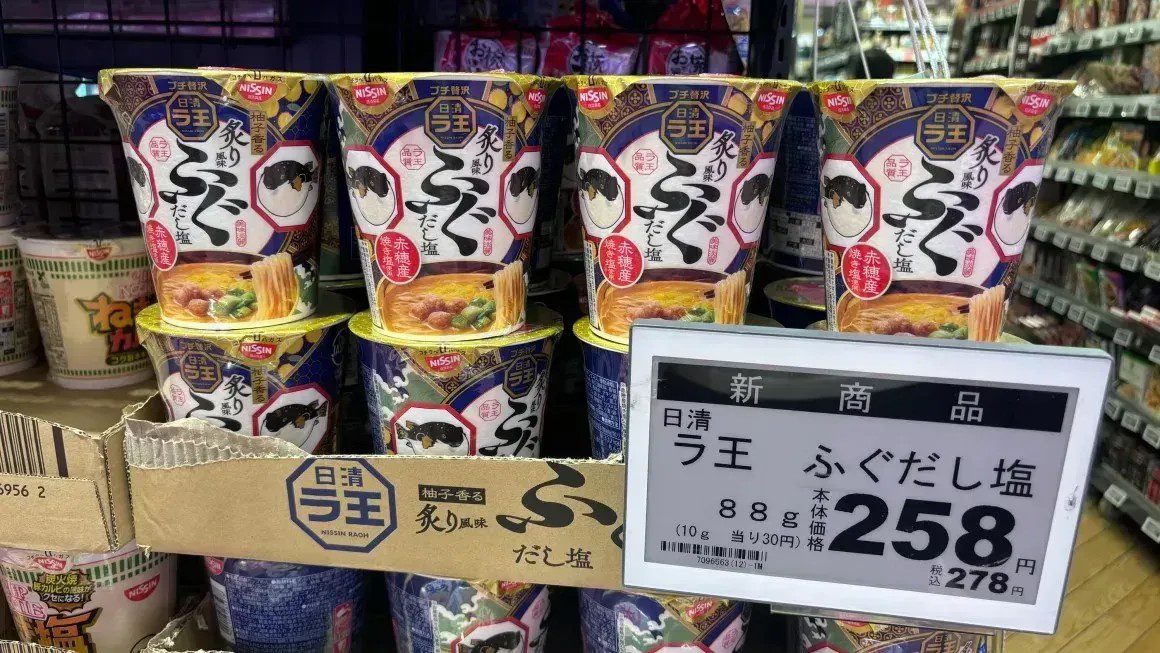Macarrão sabor baiacu é lançado; produto custa mais de R$ 10 Baiacu, Miojo, Macarrão
