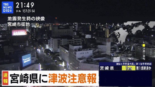 Terremoto de magnitude 6,9 atinge o Japão, e governo emite alerta por tsunami Terremoto de magnitude 6,9 atinge o Japão, e governo emite alerta por tsunami